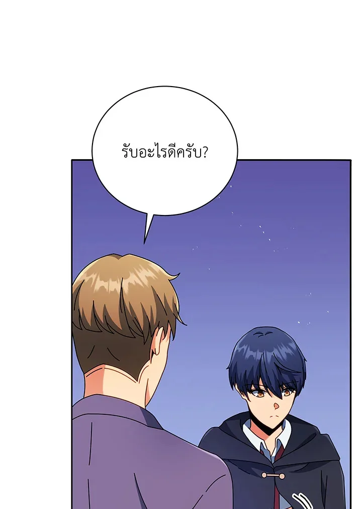 Necromancer Academy and the Genius Summoner ตอนที่ 45 หน้า 103