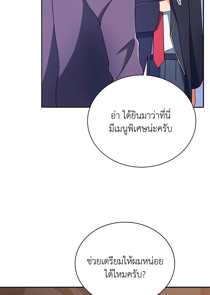 Necromancer Academy and the Genius Summoner ตอนที่ 45 หน้า 104