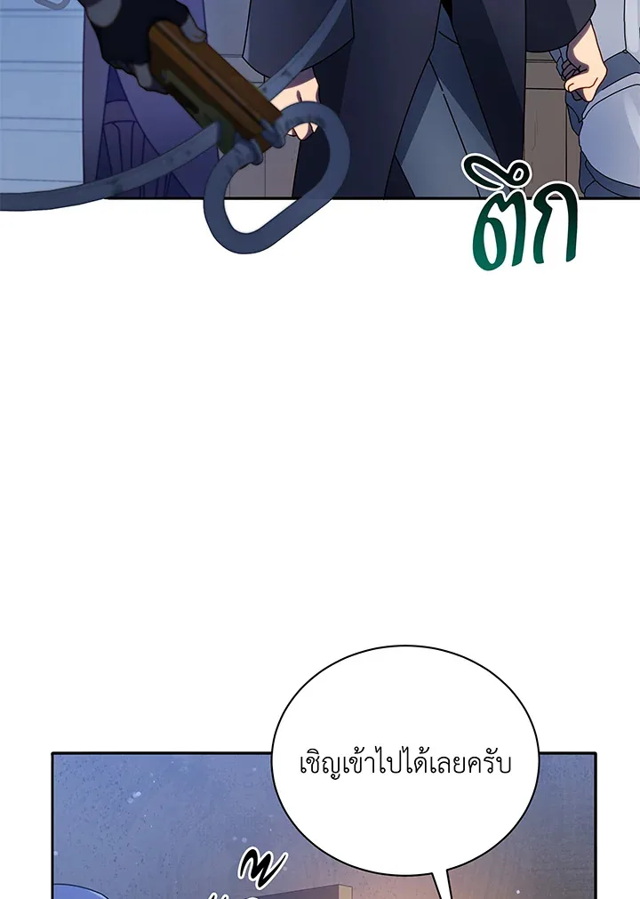 Necromancer Academy and the Genius Summoner ตอนที่ 45 หน้า 110