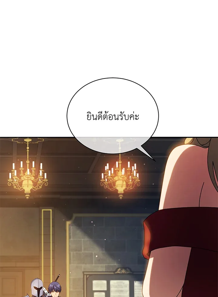 Necromancer Academy and the Genius Summoner ตอนที่ 45 หน้า 112
