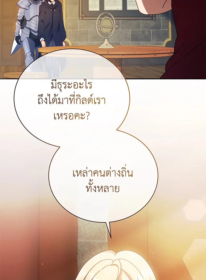 Necromancer Academy and the Genius Summoner ตอนที่ 45 หน้า 113