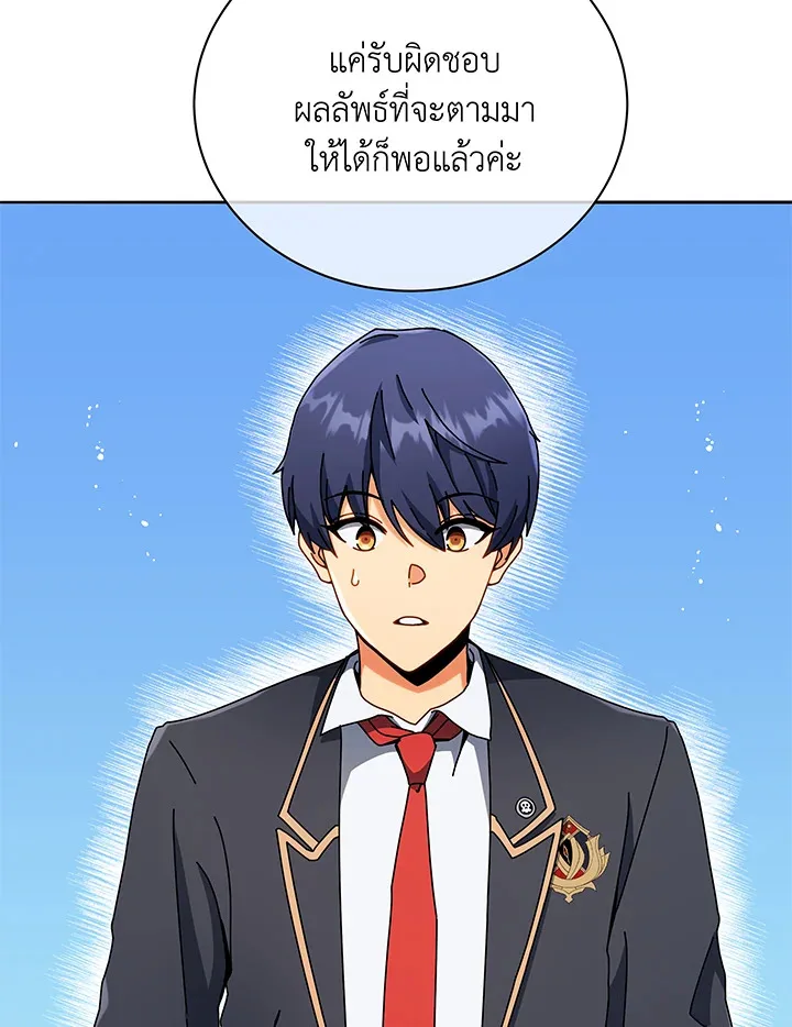 Necromancer Academy and the Genius Summoner ตอนที่ 45 หน้า 15