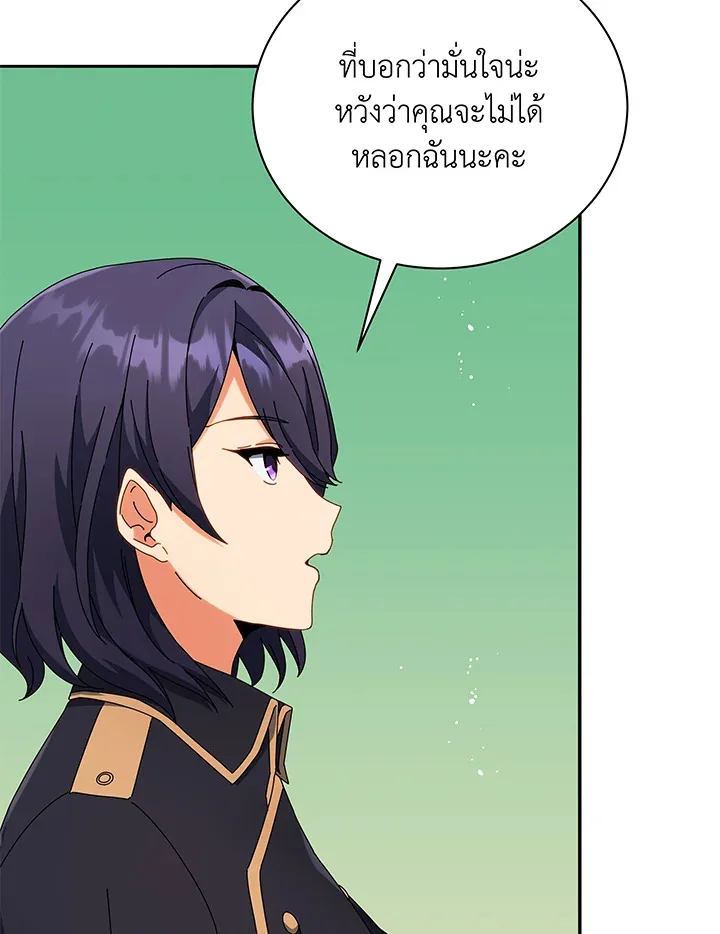 Necromancer Academy and the Genius Summoner ตอนที่ 45 หน้า 17