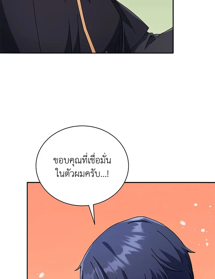 Necromancer Academy and the Genius Summoner ตอนที่ 45 หน้า 18