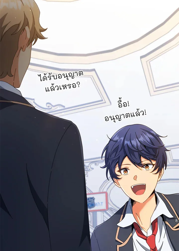 Necromancer Academy and the Genius Summoner ตอนที่ 45 หน้า 21