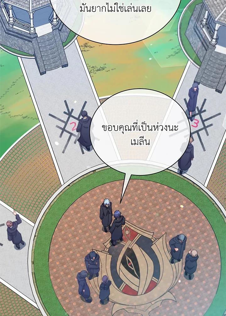 Necromancer Academy and the Genius Summoner ตอนที่ 45 หน้า 25