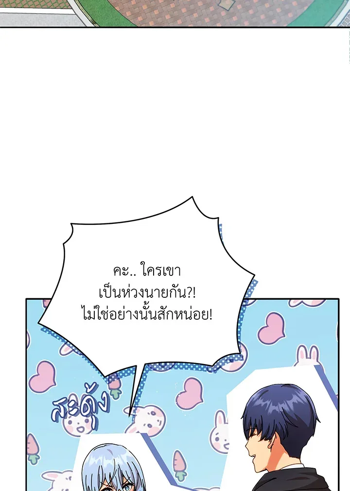 Necromancer Academy and the Genius Summoner ตอนที่ 45 หน้า 26