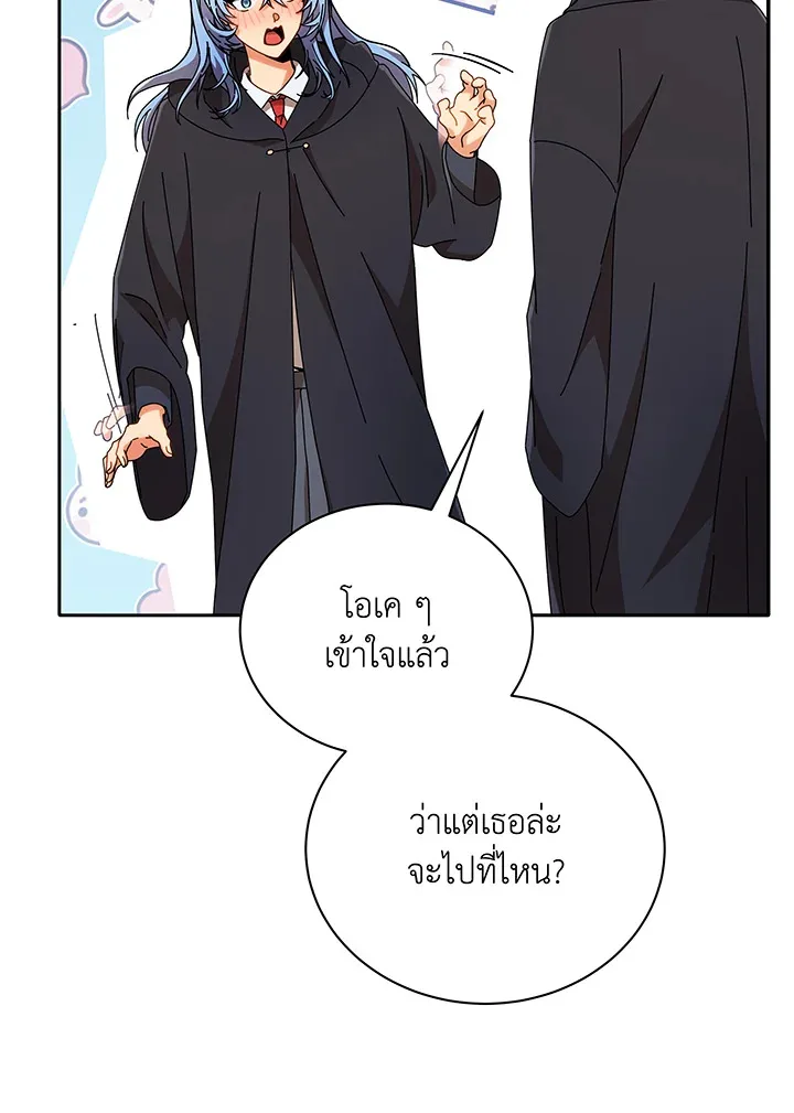 Necromancer Academy and the Genius Summoner ตอนที่ 45 หน้า 27