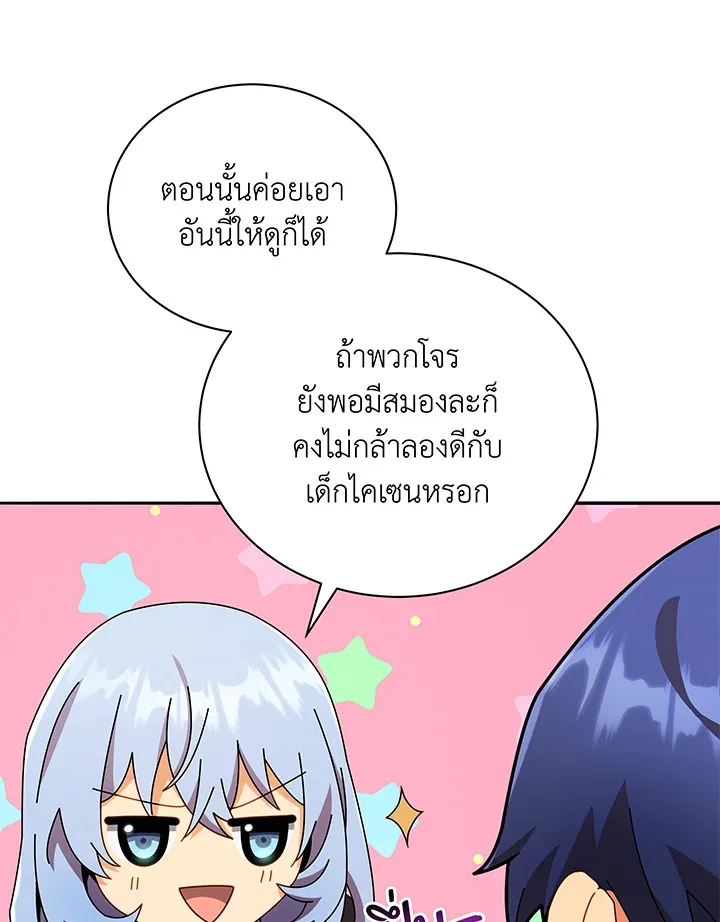 Necromancer Academy and the Genius Summoner ตอนที่ 45 หน้า 30