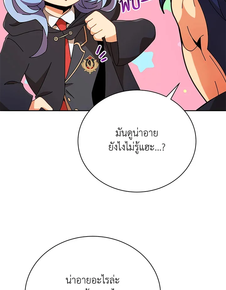 Necromancer Academy and the Genius Summoner ตอนที่ 45 หน้า 31