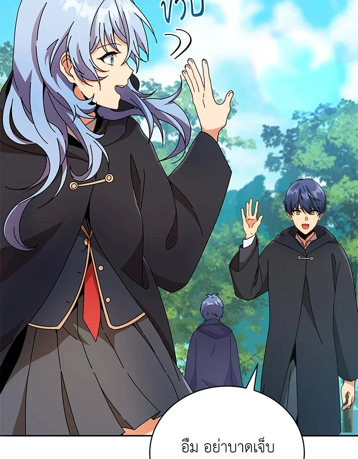 Necromancer Academy and the Genius Summoner ตอนที่ 45 หน้า 34