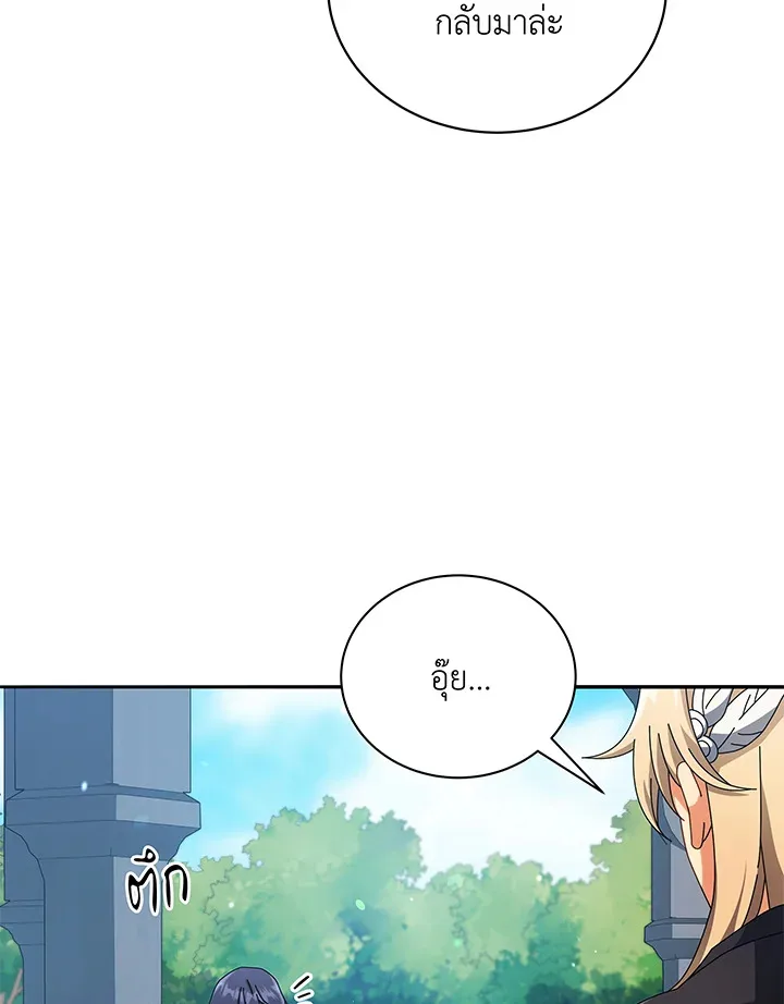 Necromancer Academy and the Genius Summoner ตอนที่ 45 หน้า 35