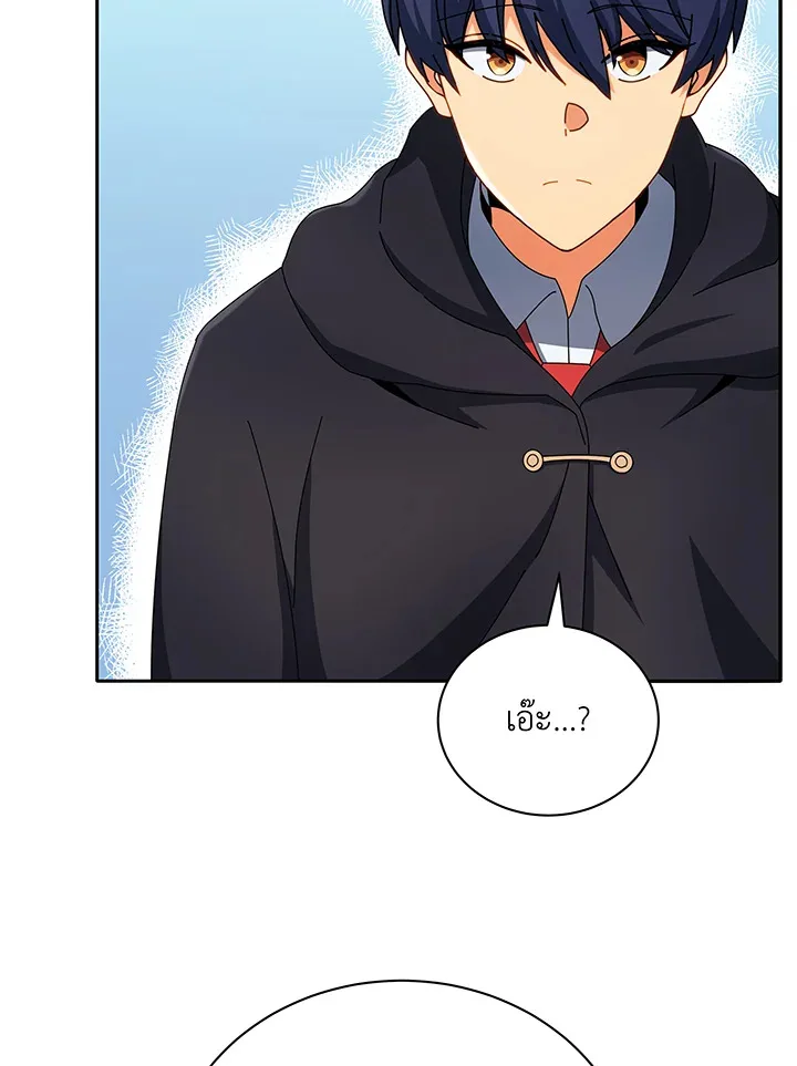 Necromancer Academy and the Genius Summoner ตอนที่ 45 หน้า 44