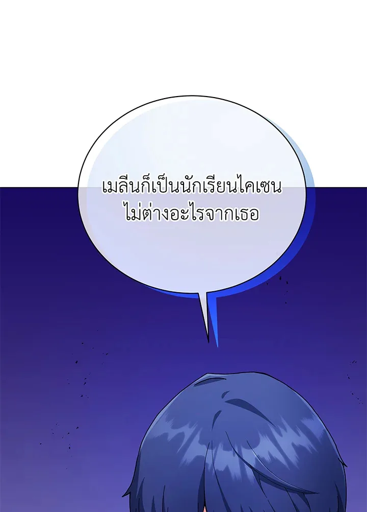 Necromancer Academy and the Genius Summoner ตอนที่ 45 หน้า 48