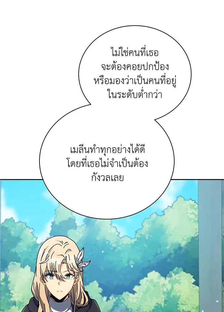 Necromancer Academy and the Genius Summoner ตอนที่ 45 หน้า 50