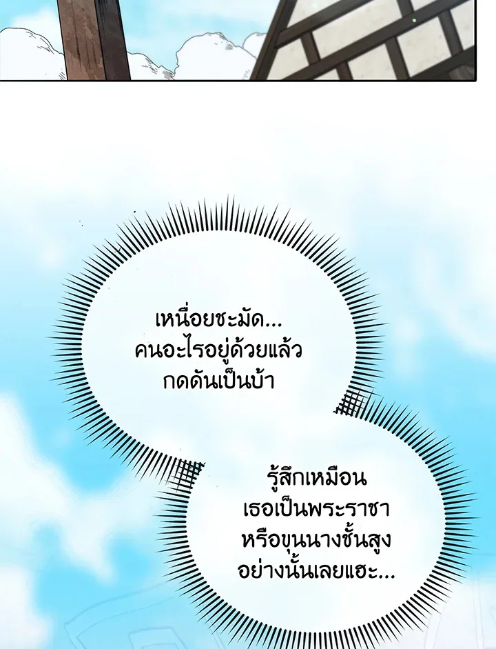 Necromancer Academy and the Genius Summoner ตอนที่ 45 หน้า 57