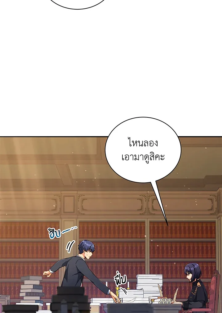 Necromancer Academy and the Genius Summoner ตอนที่ 45 หน้า 6