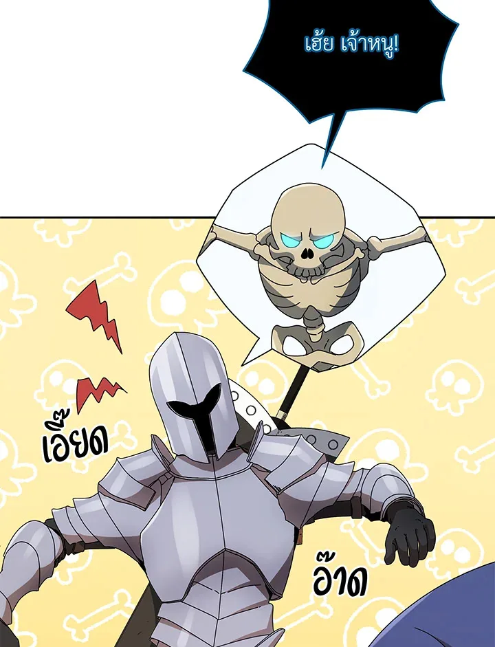 Necromancer Academy and the Genius Summoner ตอนที่ 45 หน้า 61