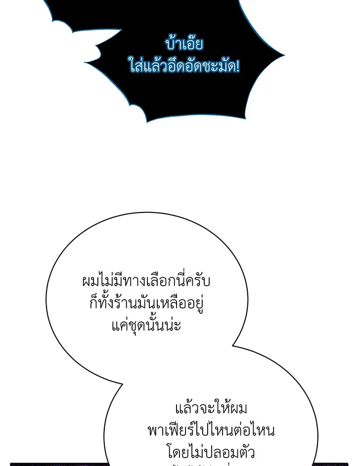Necromancer Academy and the Genius Summoner ตอนที่ 45 หน้า 63