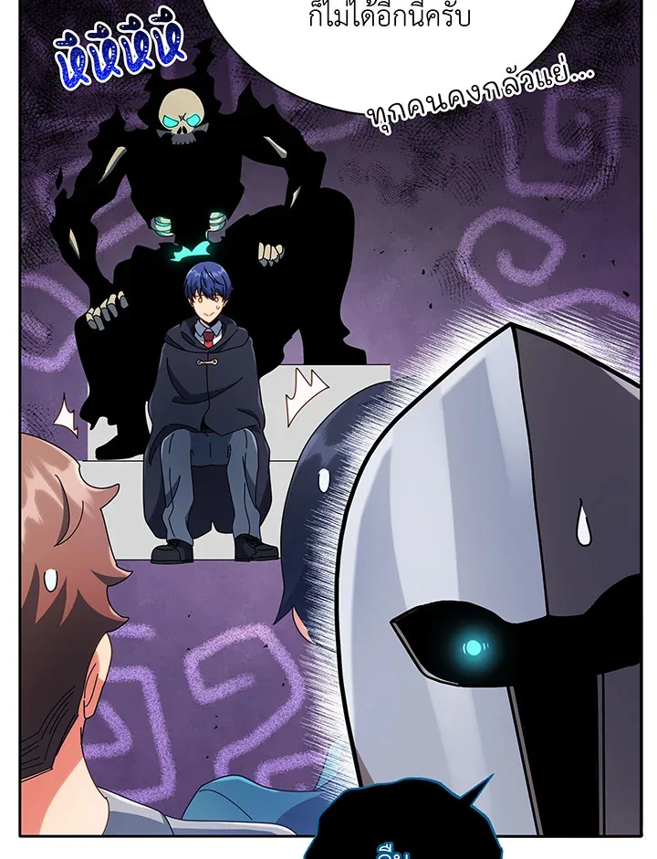 Necromancer Academy and the Genius Summoner ตอนที่ 45 หน้า 64