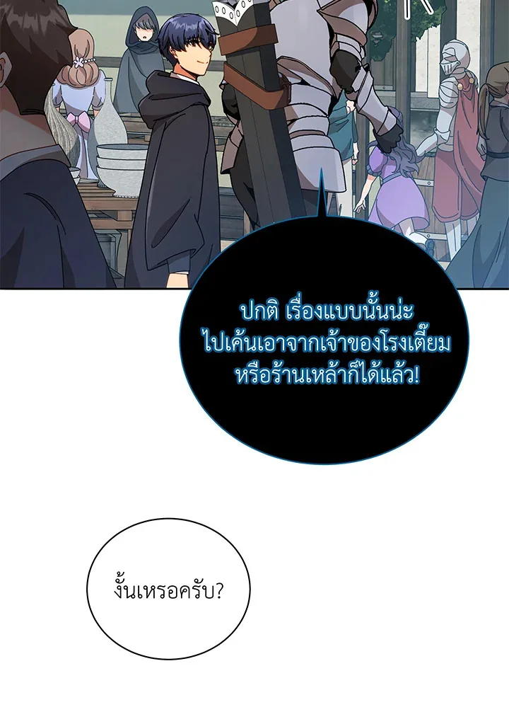 Necromancer Academy and the Genius Summoner ตอนที่ 45 หน้า 75