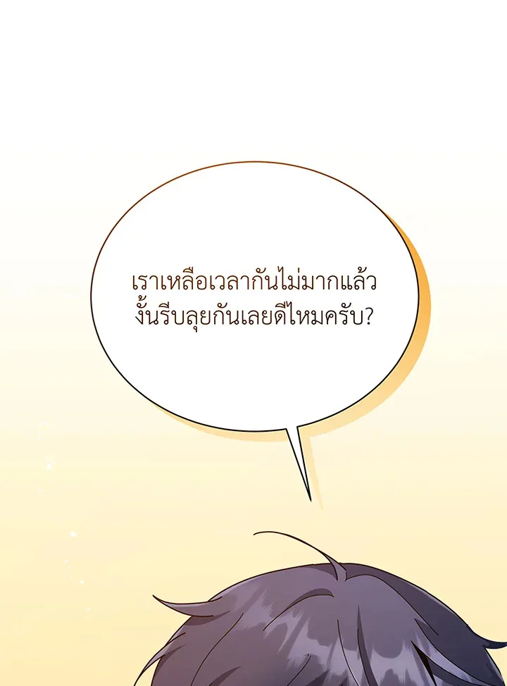 Necromancer Academy and the Genius Summoner ตอนที่ 45 หน้า 76