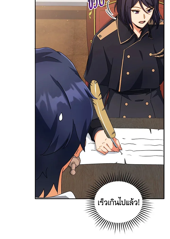 Necromancer Academy and the Genius Summoner ตอนที่ 45 หน้า 8
