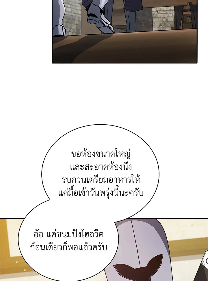 Necromancer Academy and the Genius Summoner ตอนที่ 45 หน้า 80