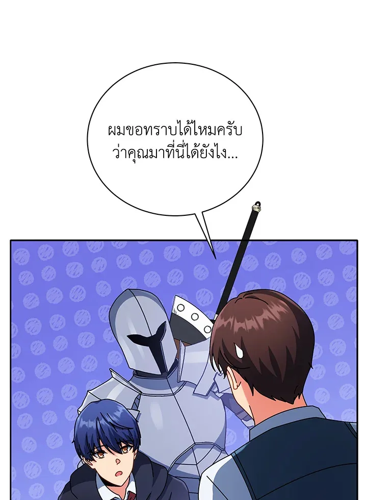Necromancer Academy and the Genius Summoner ตอนที่ 45 หน้า 84