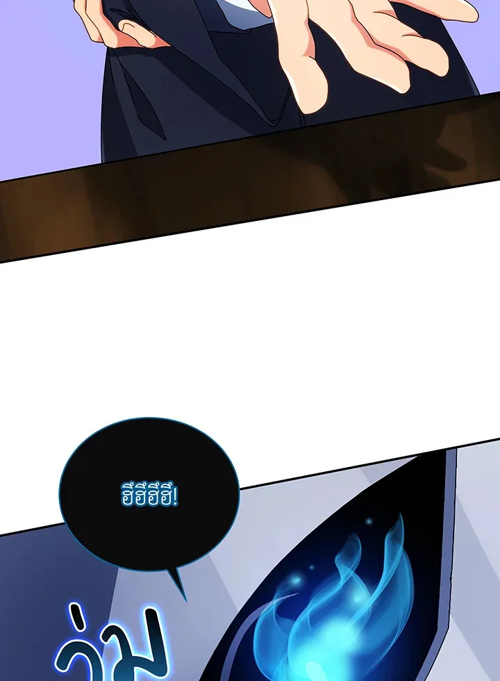 Necromancer Academy and the Genius Summoner ตอนที่ 45 หน้า 87