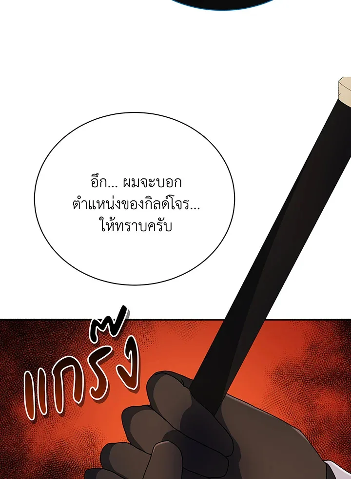 Necromancer Academy and the Genius Summoner ตอนที่ 45 หน้า 89