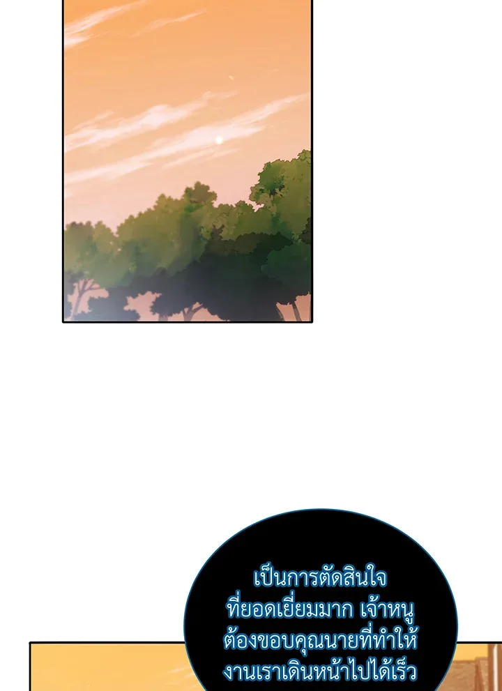 Necromancer Academy and the Genius Summoner ตอนที่ 45 หน้า 96