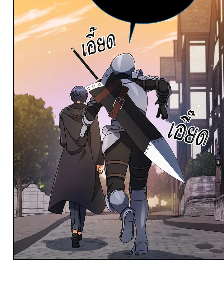 Necromancer Academy and the Genius Summoner ตอนที่ 45 หน้า 97