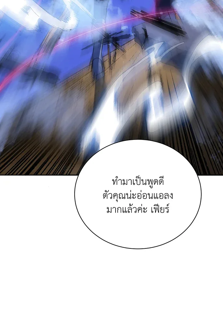 Necromancer Academy and the Genius Summoner ตอนที่ 46 หน้า 107