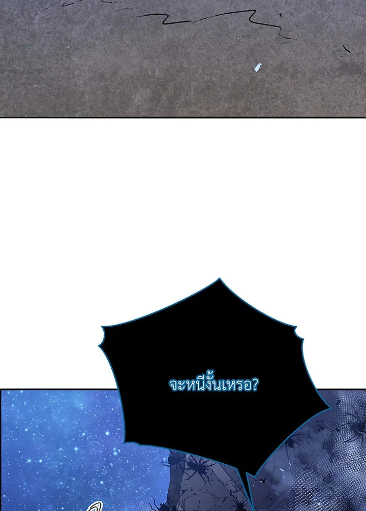 Necromancer Academy and the Genius Summoner ตอนที่ 46 หน้า 109
