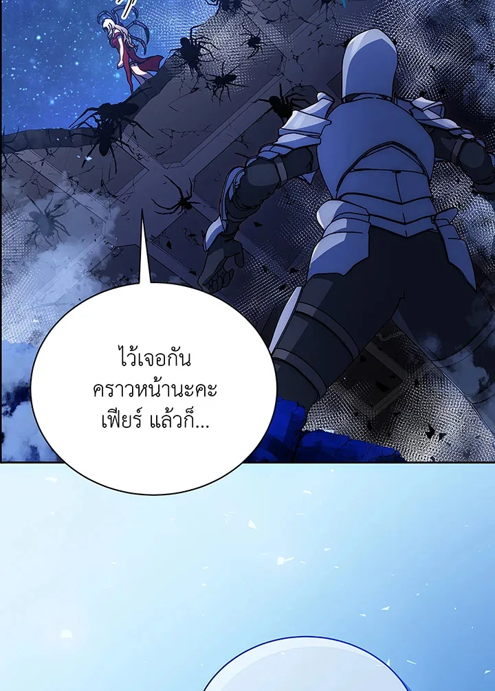 Necromancer Academy and the Genius Summoner ตอนที่ 46 หน้า 110