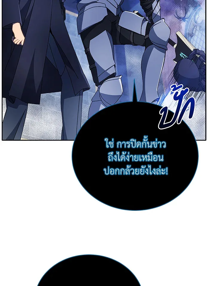 Necromancer Academy and the Genius Summoner ตอนที่ 46 หน้า 114