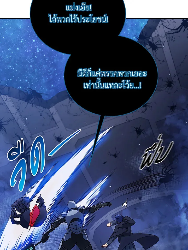 Necromancer Academy and the Genius Summoner ตอนที่ 46 หน้า 115