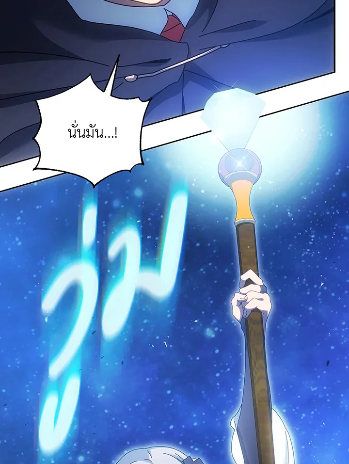 Necromancer Academy and the Genius Summoner ตอนที่ 46 หน้า 125