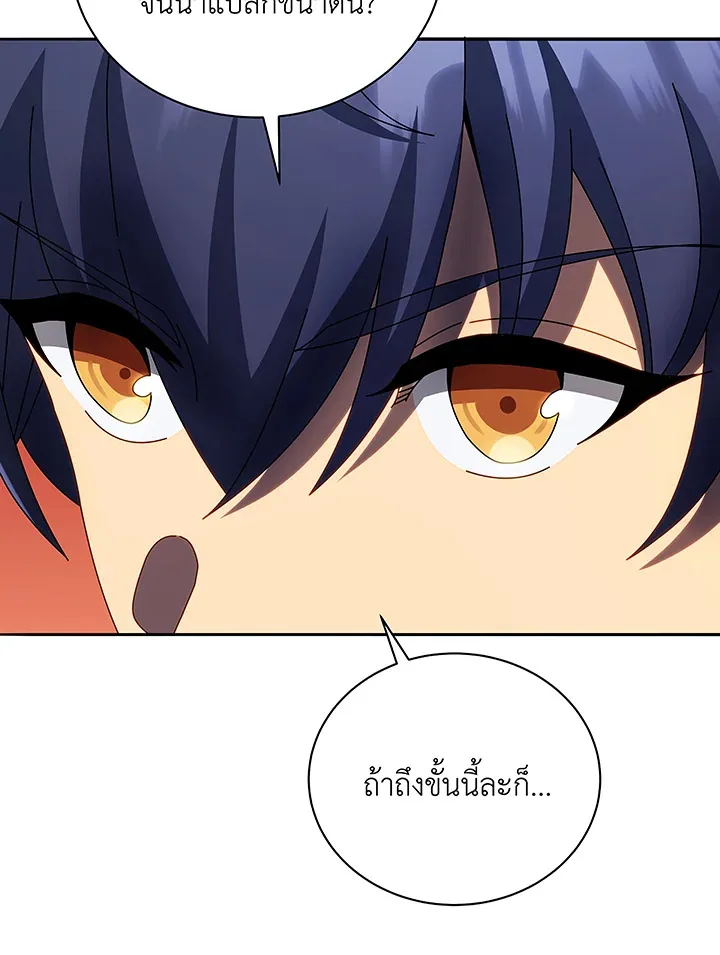Necromancer Academy and the Genius Summoner ตอนที่ 46 หน้า 27