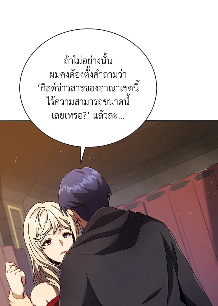 Necromancer Academy and the Genius Summoner ตอนที่ 46 หน้า 30