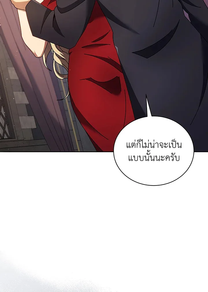 Necromancer Academy and the Genius Summoner ตอนที่ 46 หน้า 31