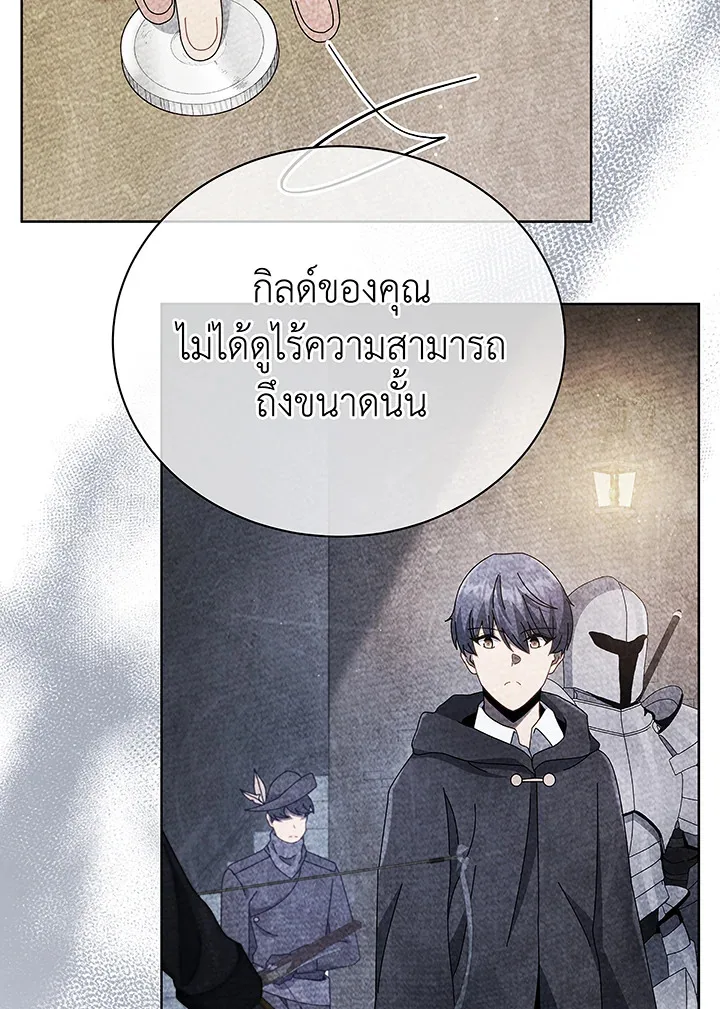 Necromancer Academy and the Genius Summoner ตอนที่ 46 หน้า 33