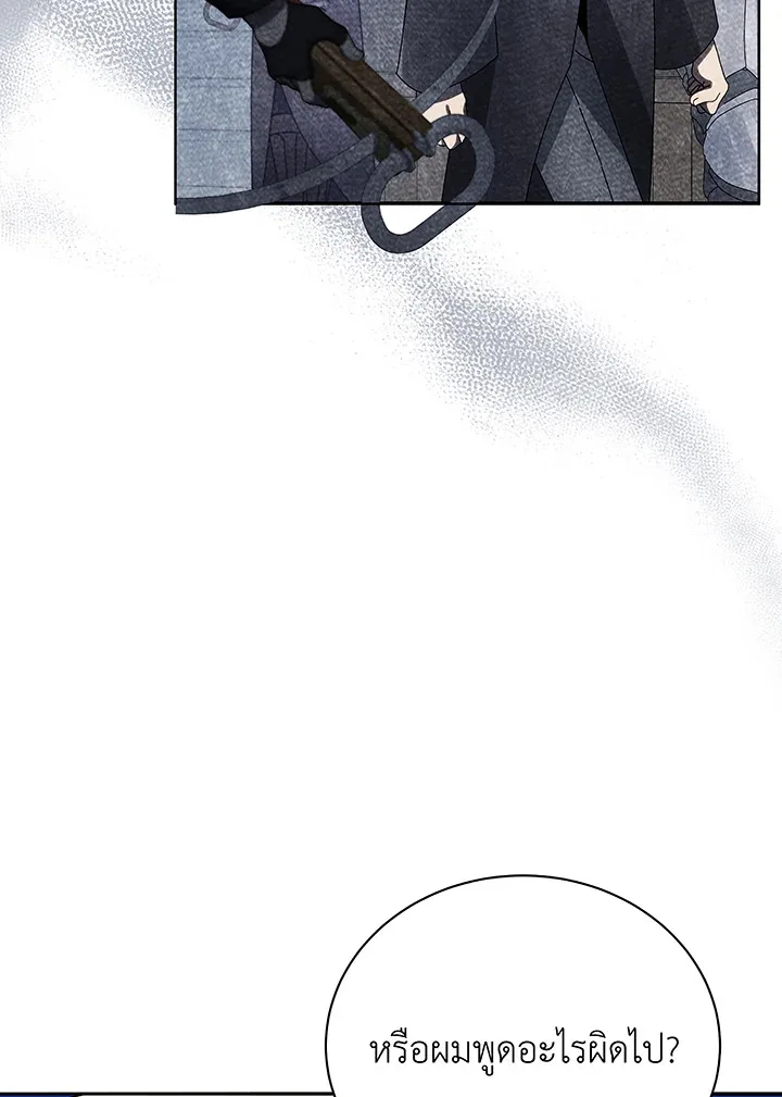 Necromancer Academy and the Genius Summoner ตอนที่ 46 หน้า 34