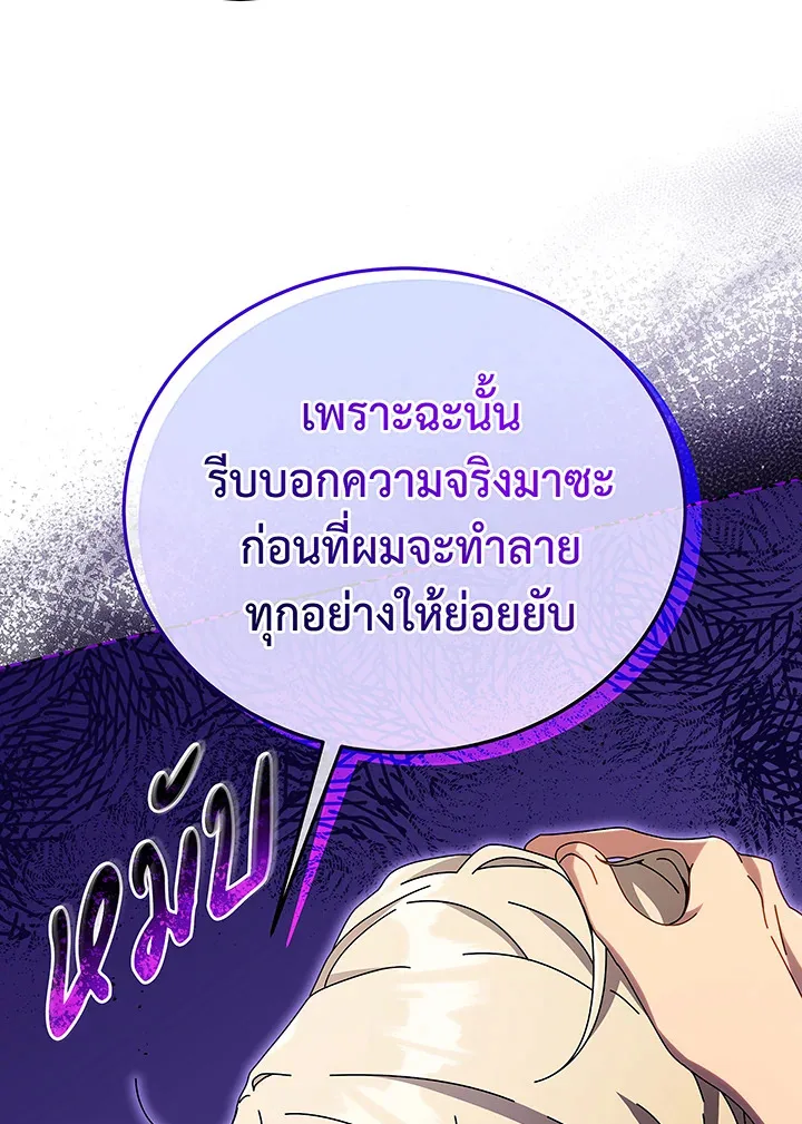 Necromancer Academy and the Genius Summoner ตอนที่ 46 หน้า 36