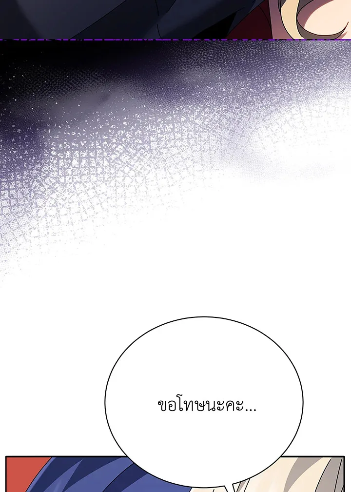 Necromancer Academy and the Genius Summoner ตอนที่ 46 หน้า 38