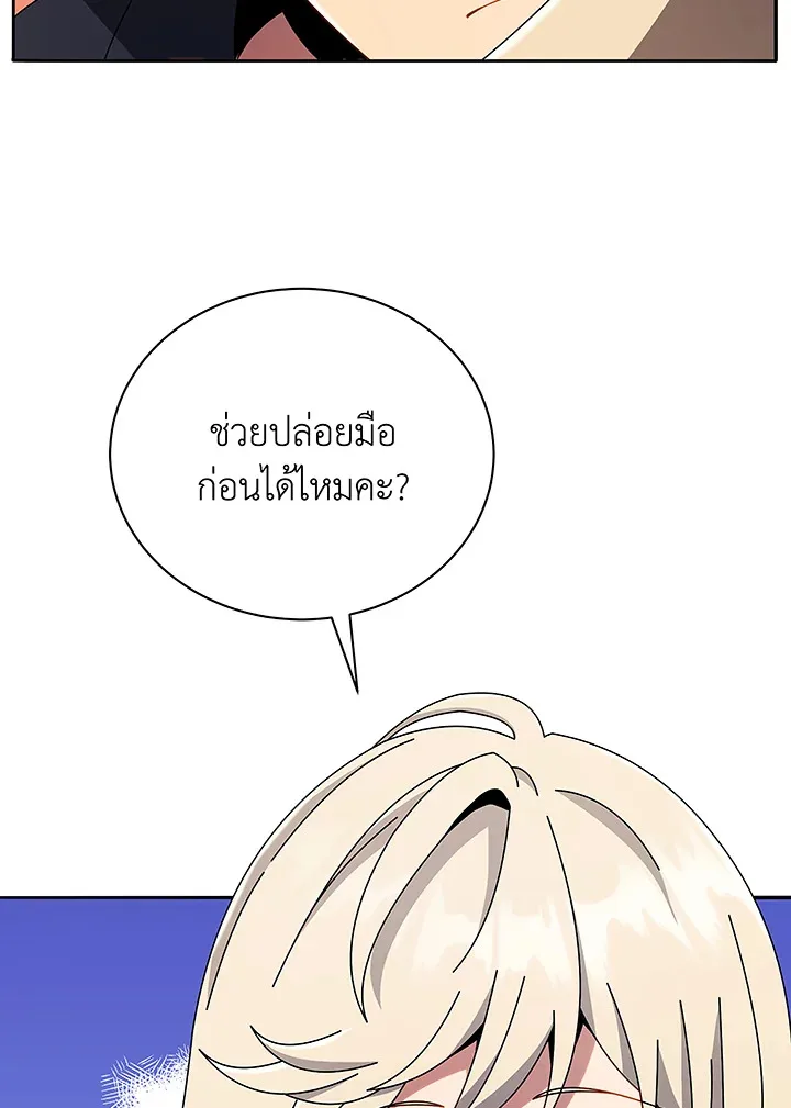 Necromancer Academy and the Genius Summoner ตอนที่ 46 หน้า 40