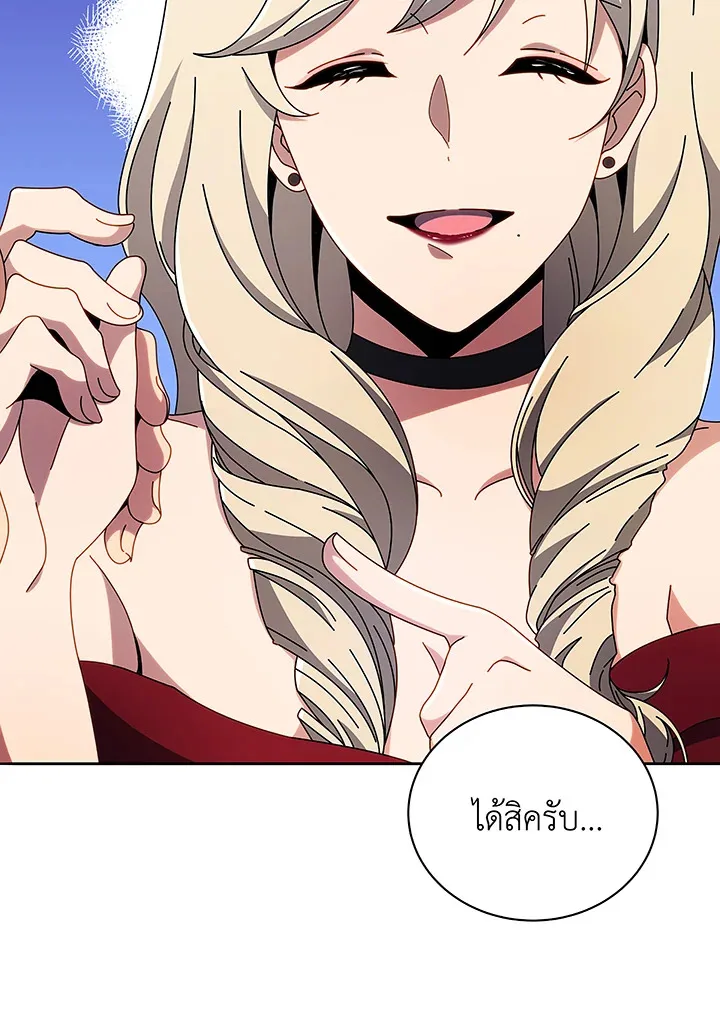Necromancer Academy and the Genius Summoner ตอนที่ 46 หน้า 41
