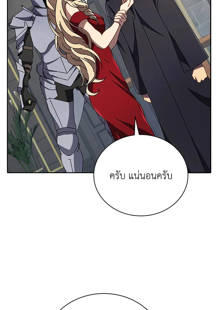 Necromancer Academy and the Genius Summoner ตอนที่ 46 หน้า 43