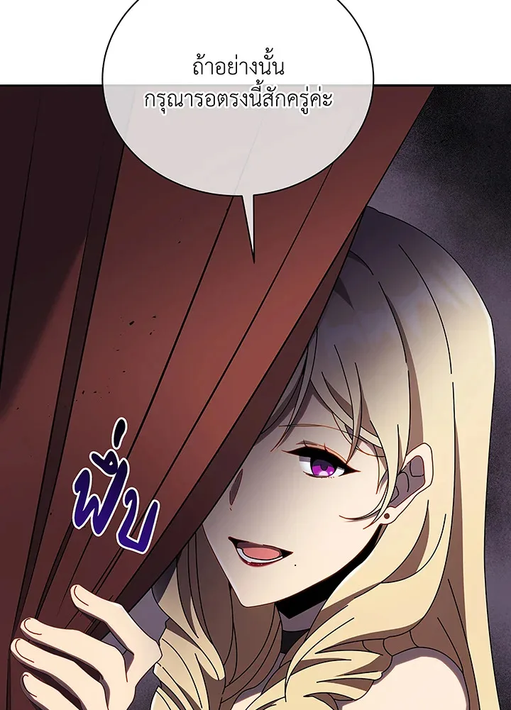 Necromancer Academy and the Genius Summoner ตอนที่ 46 หน้า 44